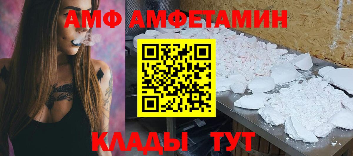 Амфетамин 98% Самара