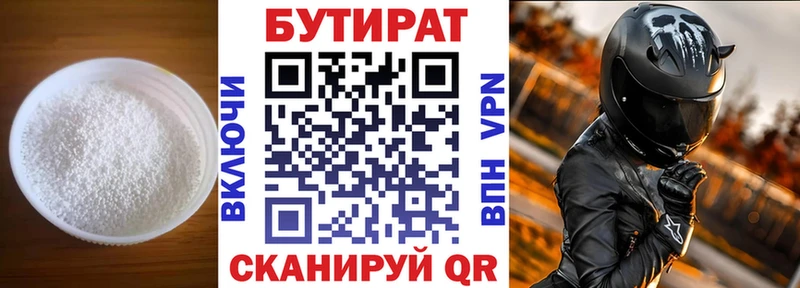 БУТИРАТ оксана  где купить наркоту  Самара 
