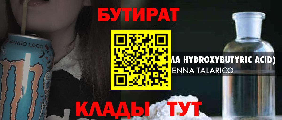Бутират оксана  Вход с VPN  Бутират  Самара 