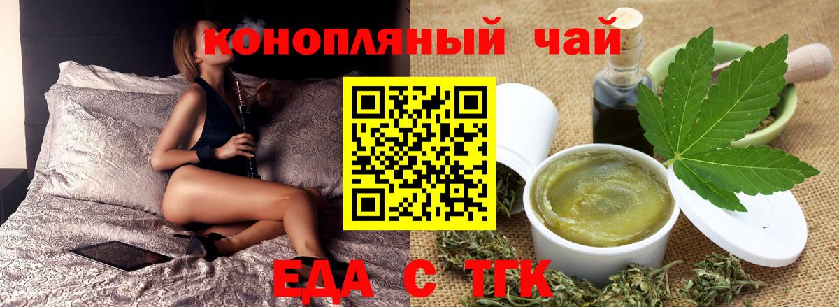 Самара  Печенье с ТГК конопля  Вход с VPN 