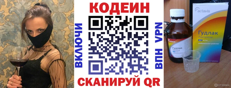 наркошоп  гидра вход  Codein Purple Drank  Самара 