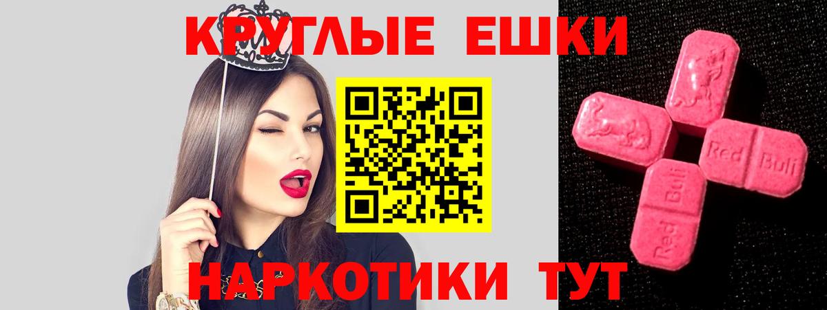Самара  ЭКСТАЗИ  Вход с VPN  MEGA сайт  Ecstasy mix  Экстази VHQ 