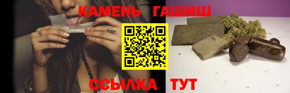 Самара  ГАШИШ индика сатива  Гашиш гарик  ГАШИШ  Вход с VPN 