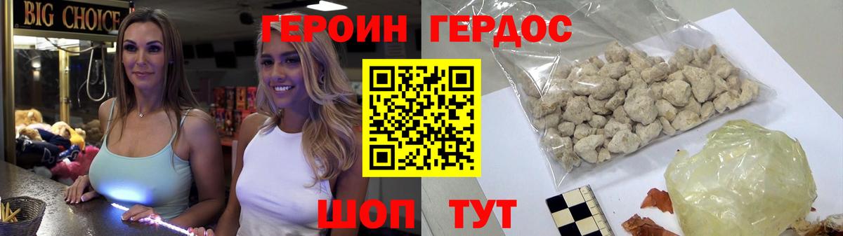 Героин хмурый Самара