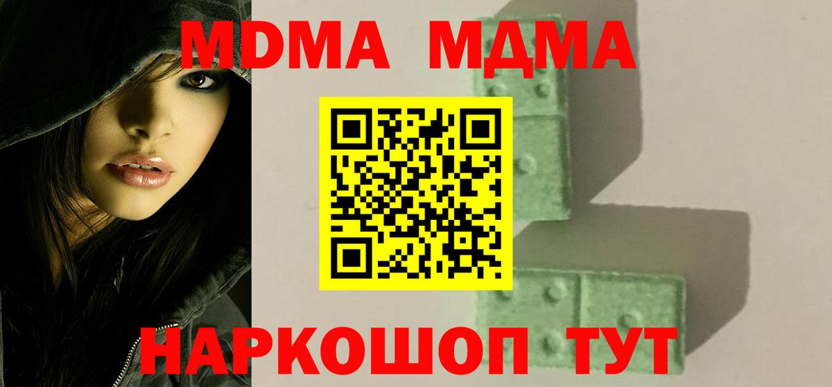 MDMA crystal  МДМА  Самара  Вход с VPN  МДМА молли 