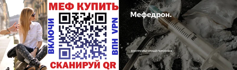 МЯУ-МЯУ кристаллы Самара