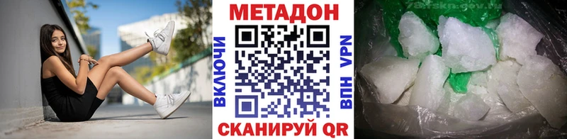 Метадон VHQ Самара
