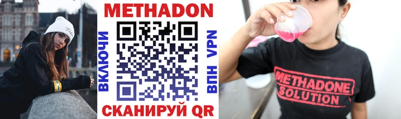 Метадон VHQ Самара