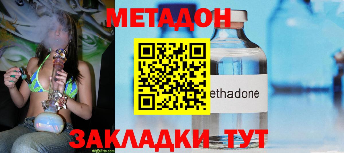 Самара  Метадон кристалл  Вход с VPN 