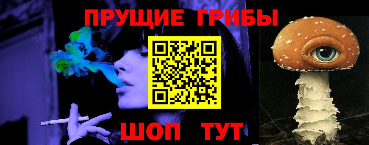 Псилоцибиновые грибы мухоморы  Вход с VPN  Самара 