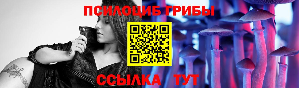 Псилоцибиновые грибы мухоморы Самара
